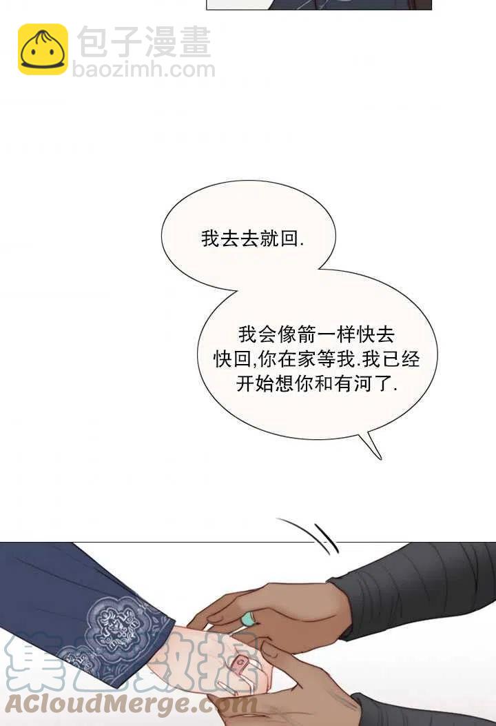 黑色冬季 - 第98話(1/2) - 1