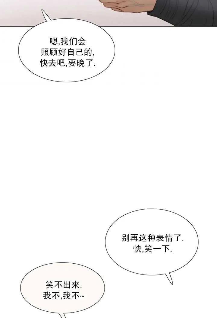 黑色冬季 - 第98話(1/2) - 2