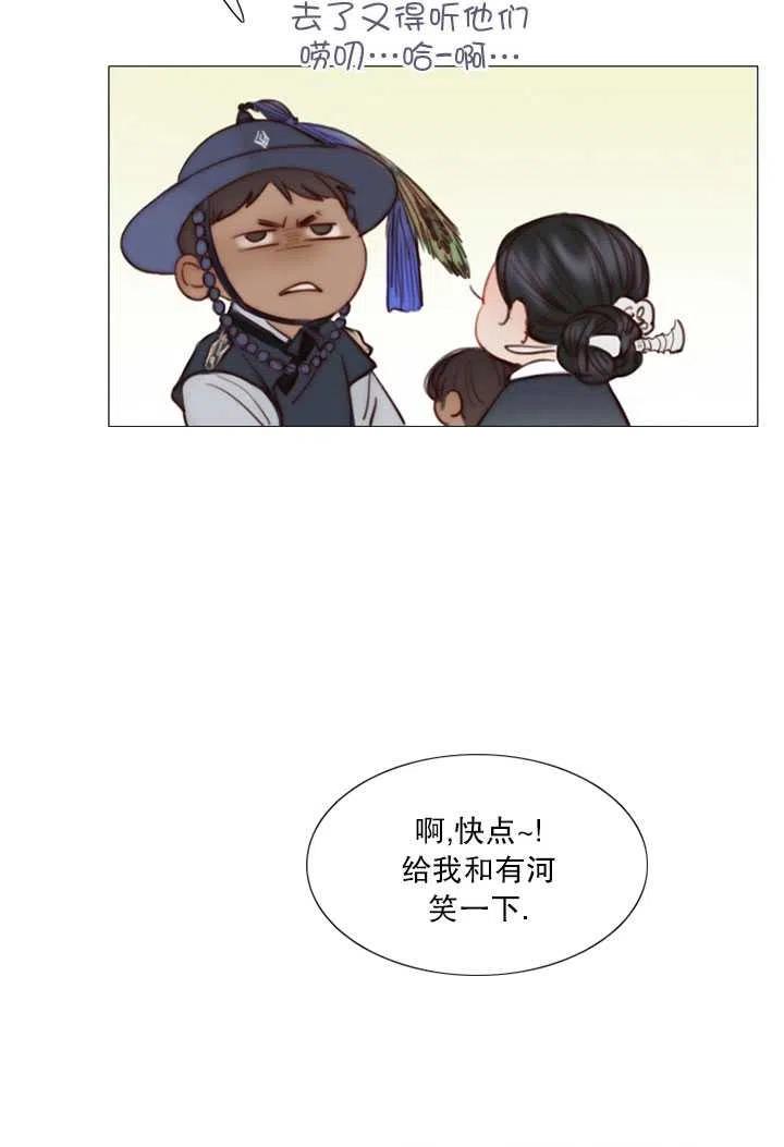 黑色冬季 - 第98話(1/2) - 3