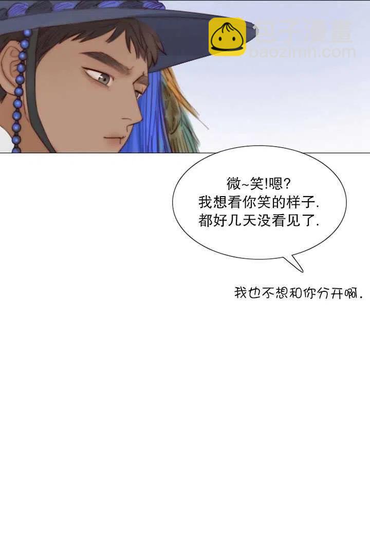 黑色冬季 - 第98話(1/2) - 4