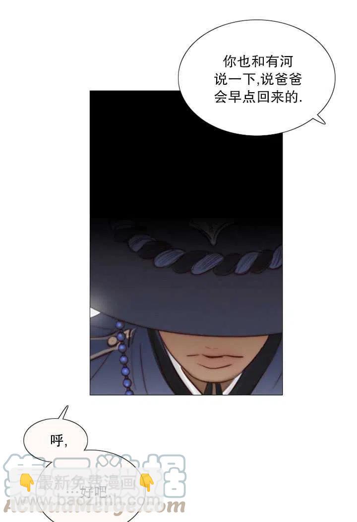 黑色冬季 - 第98話(1/2) - 5