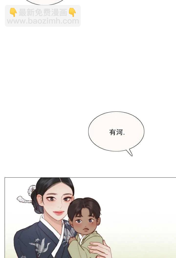 黑色冬季 - 第98話(1/2) - 6