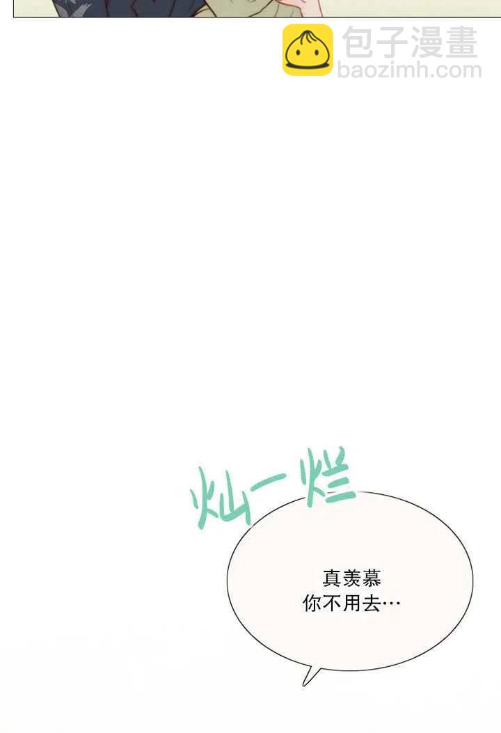 黑色冬季 - 第98話(1/2) - 7