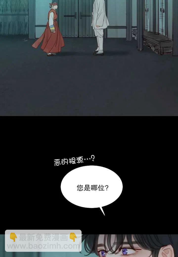 黑色冬季 - 第98話(1/2) - 4