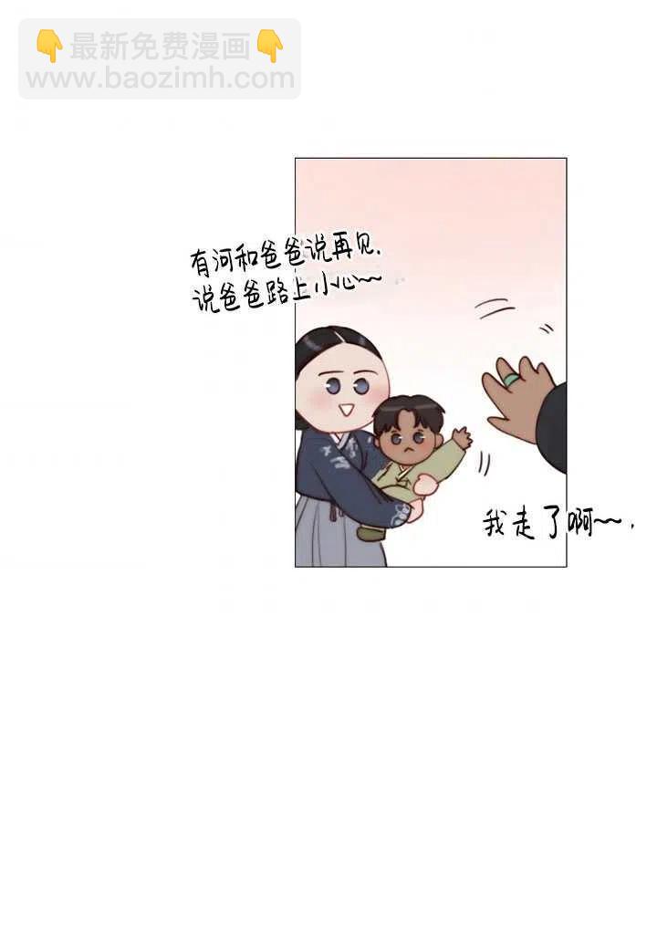 黑色冬季 - 第98話(1/2) - 2