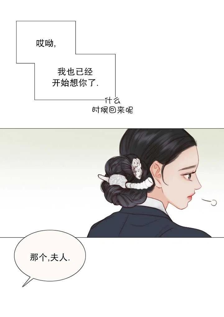 黑色冬季 - 第98話(1/2) - 3