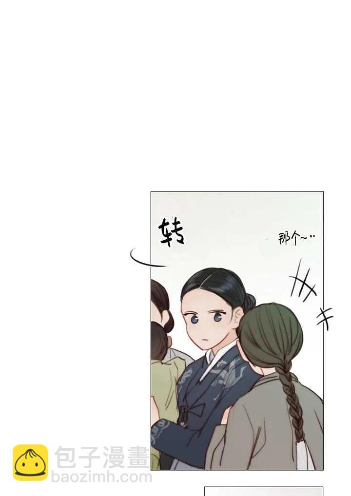 黑色冬季 - 第98話(1/2) - 4