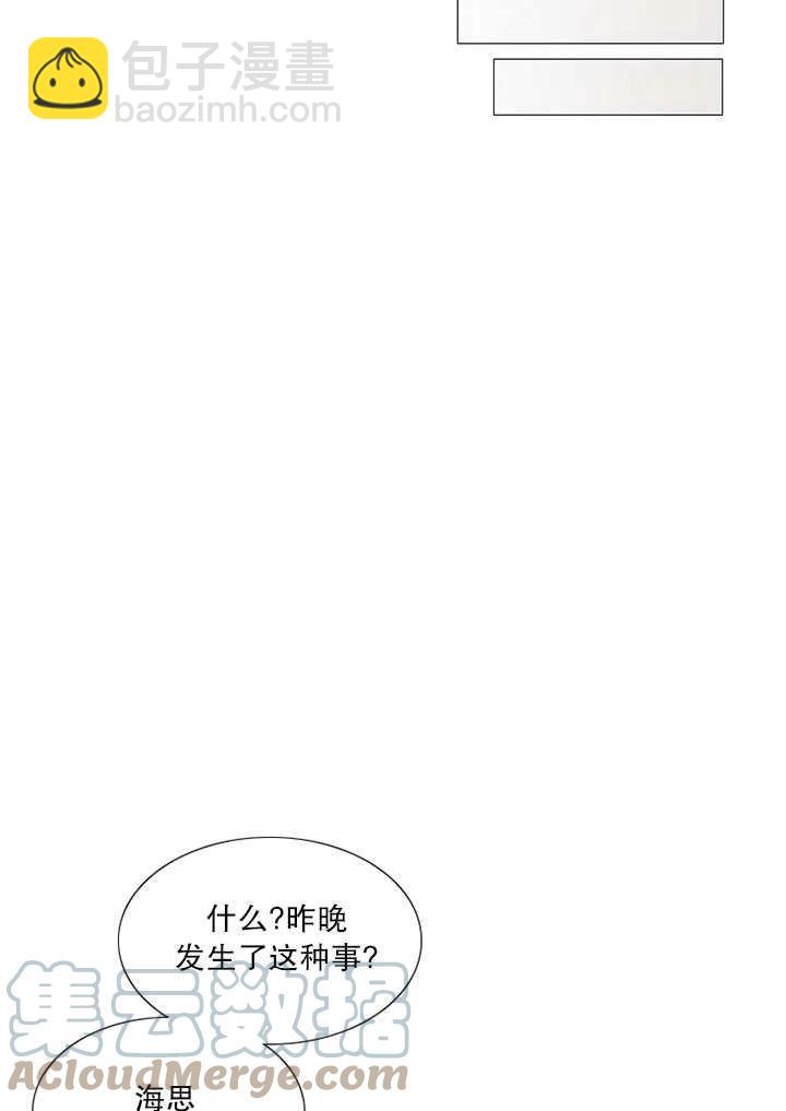 黑色冬季 - 第98話(1/2) - 5