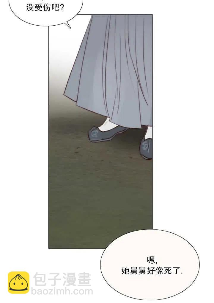 黑色冬季 - 第98話(1/2) - 6