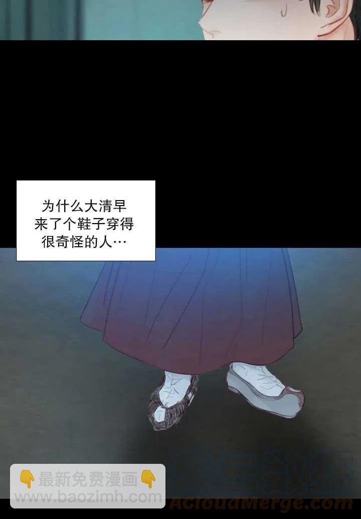 黑色冬季 - 第98話(1/2) - 5