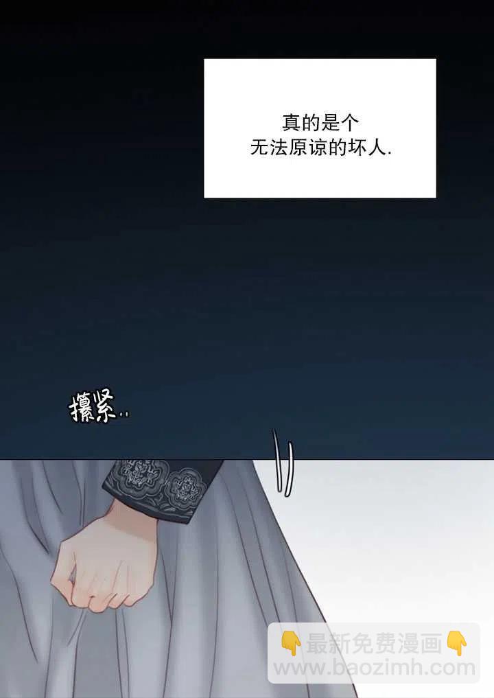 黑色冬季 - 第98話(2/2) - 5