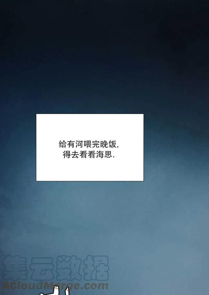 黑色冬季 - 第98話(2/2) - 7