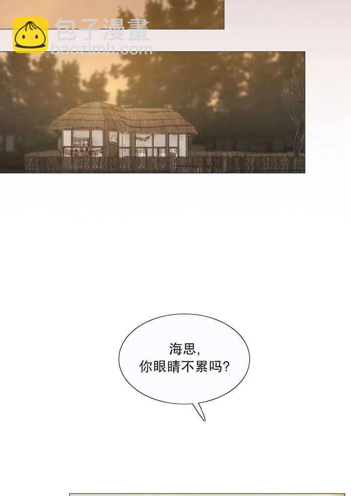 黑色冬季 - 第98話(2/2) - 2