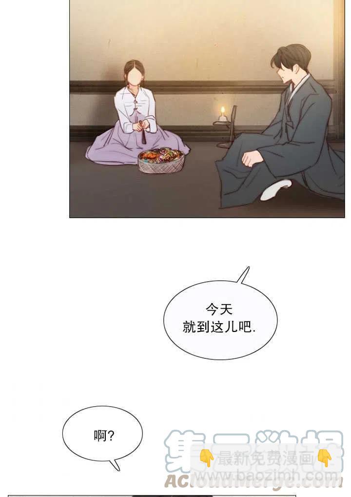 黑色冬季 - 第98話(2/2) - 3