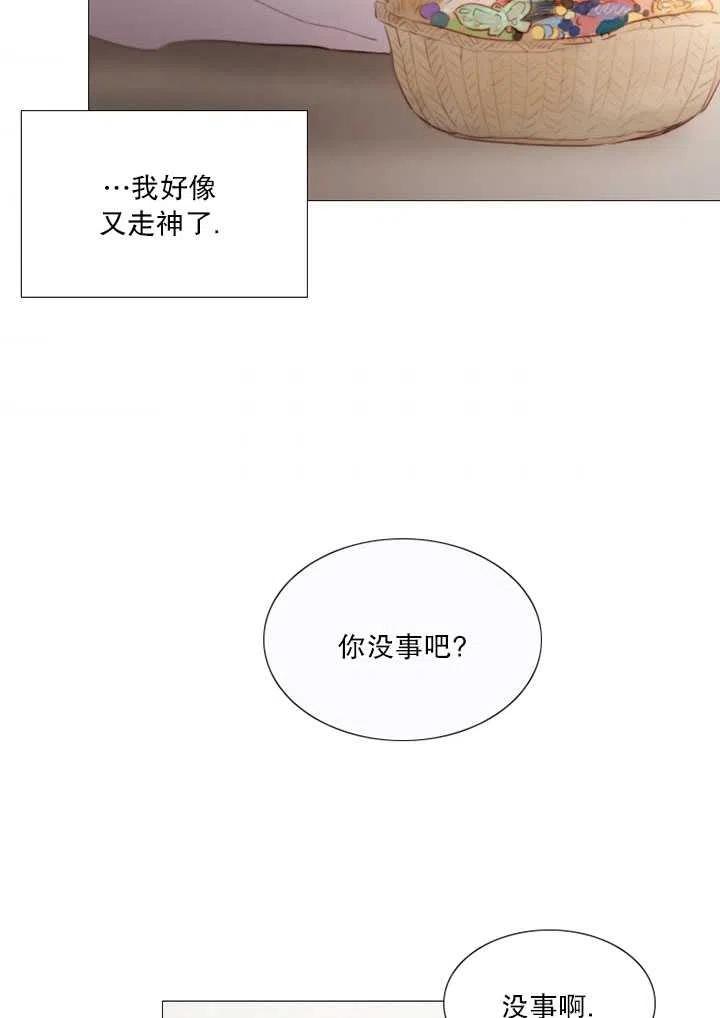 黑色冬季 - 第98話(2/2) - 5