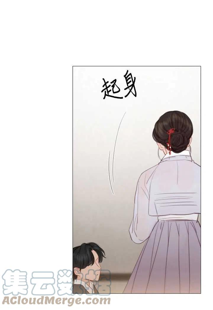 黑色冬季 - 第98話(2/2) - 7