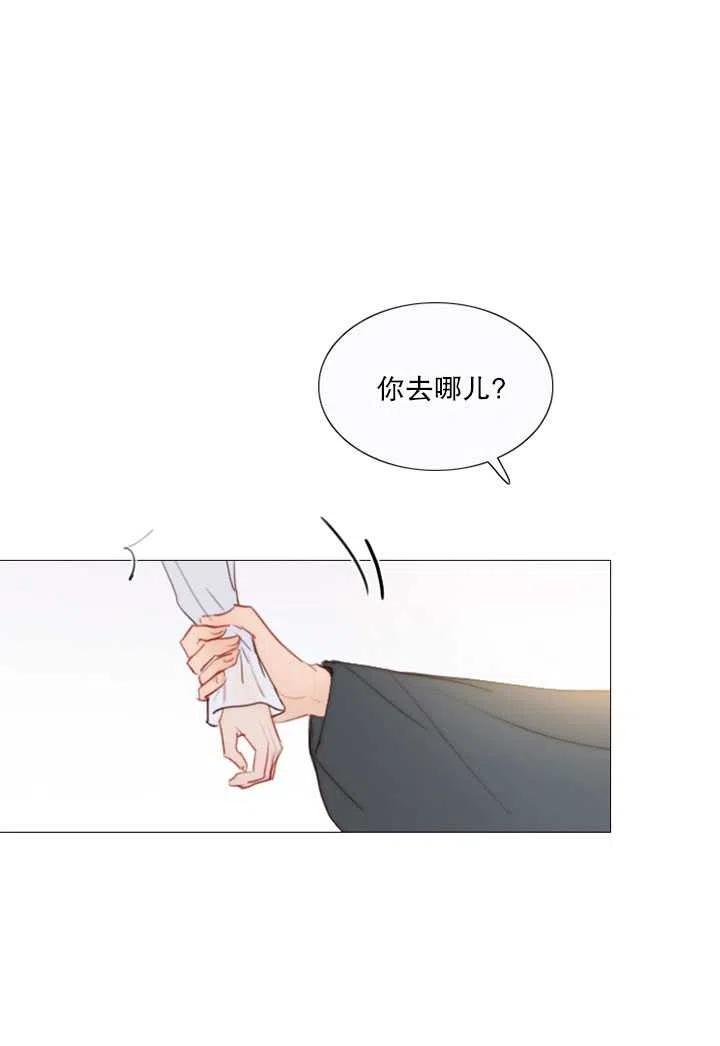 黑色冬季 - 第98話(2/2) - 8