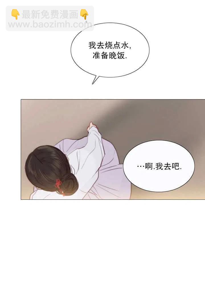 黑色冬季 - 第98話(2/2) - 1