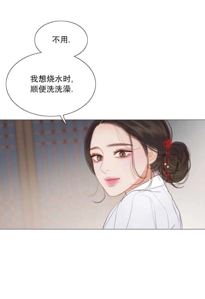 黑色冬季 - 第98話(2/2) - 2