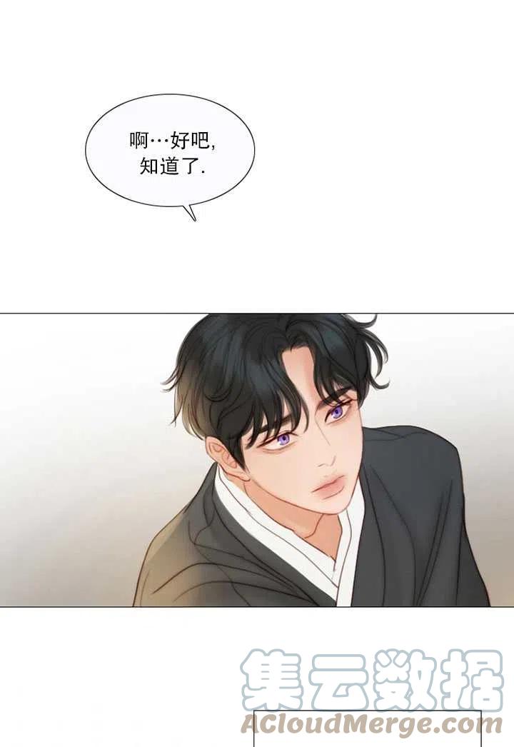 黑色冬季 - 第98話(2/2) - 3