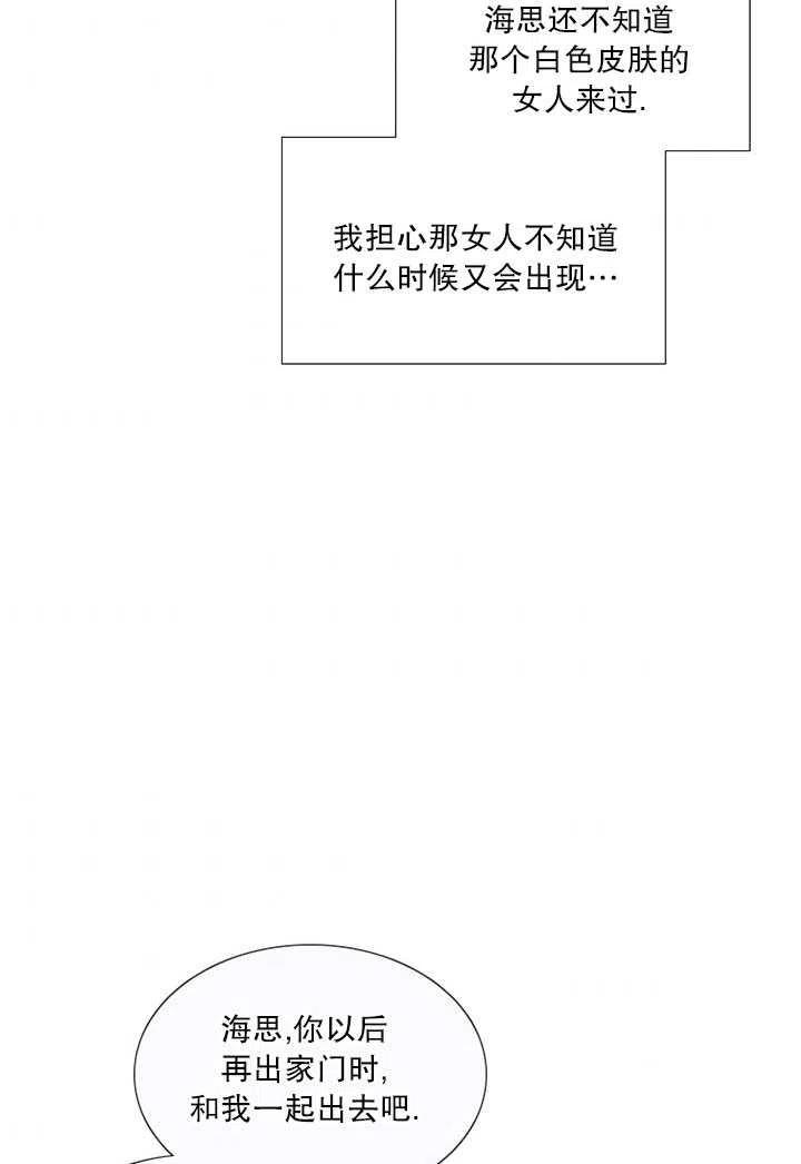 黑色冬季 - 第98話(2/2) - 4