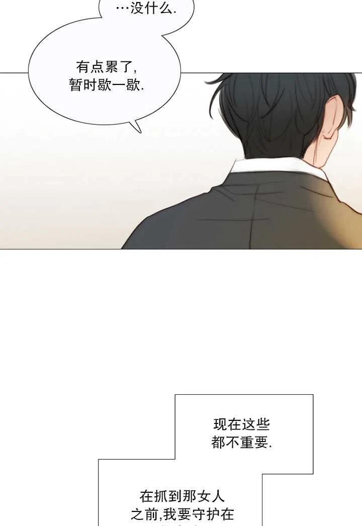 黑色冬季 - 第98話(2/2) - 6