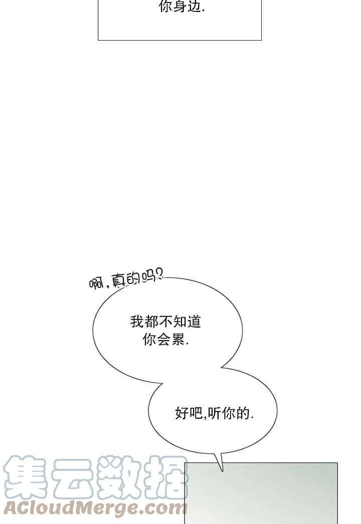 黑色冬季 - 第98話(2/2) - 7