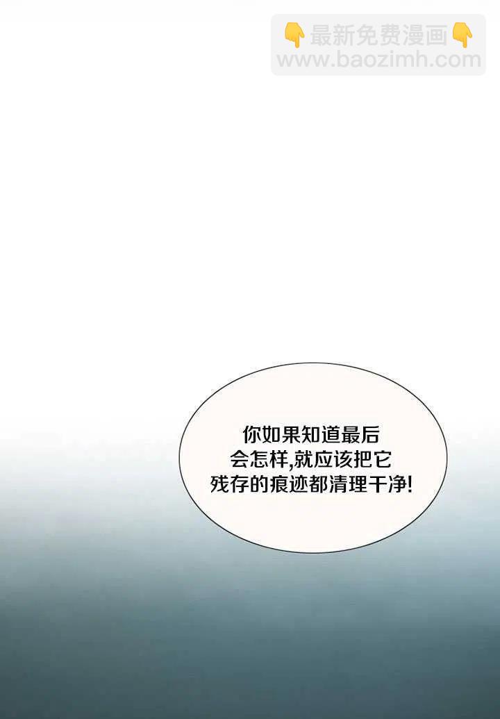 黑色冬季 - 第98話(1/2) - 7