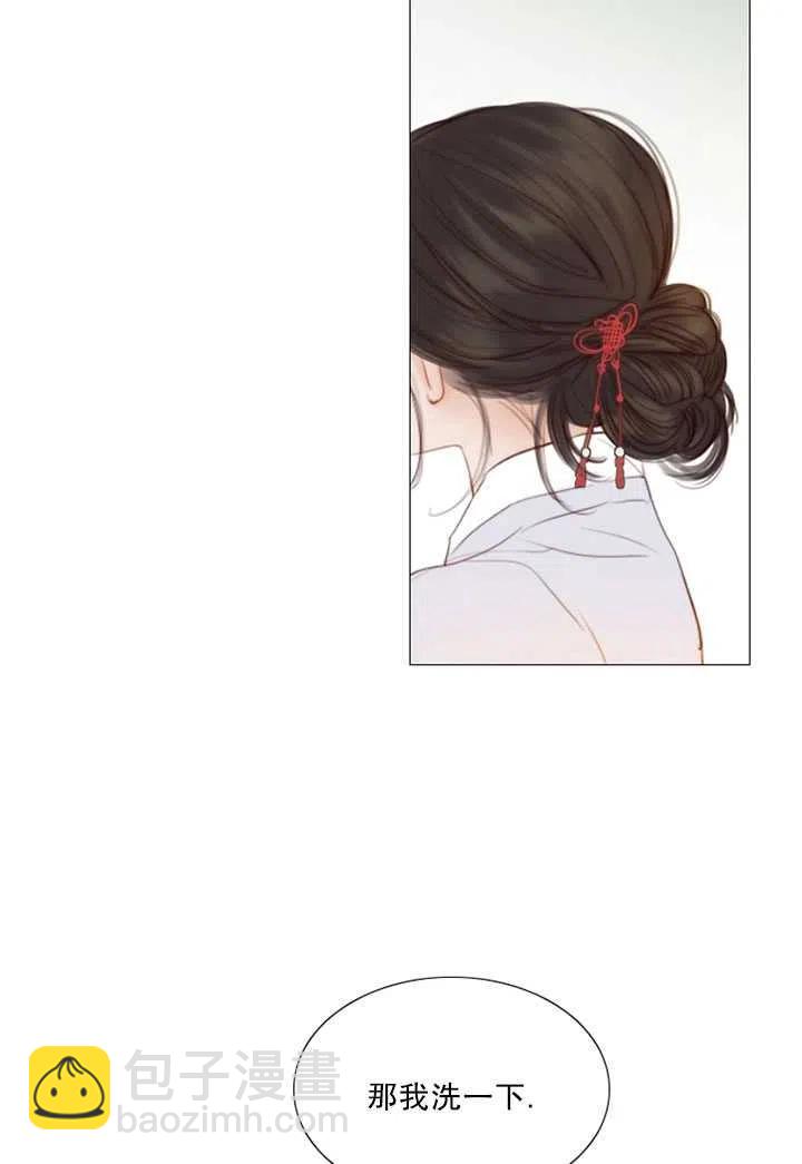 黑色冬季 - 第98話(2/2) - 8