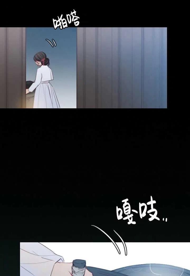 黑色冬季 - 第98話(2/2) - 4