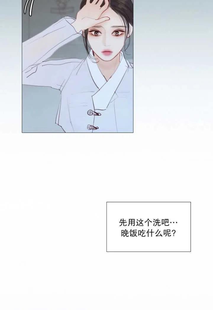 黑色冬季 - 第98話(2/2) - 6