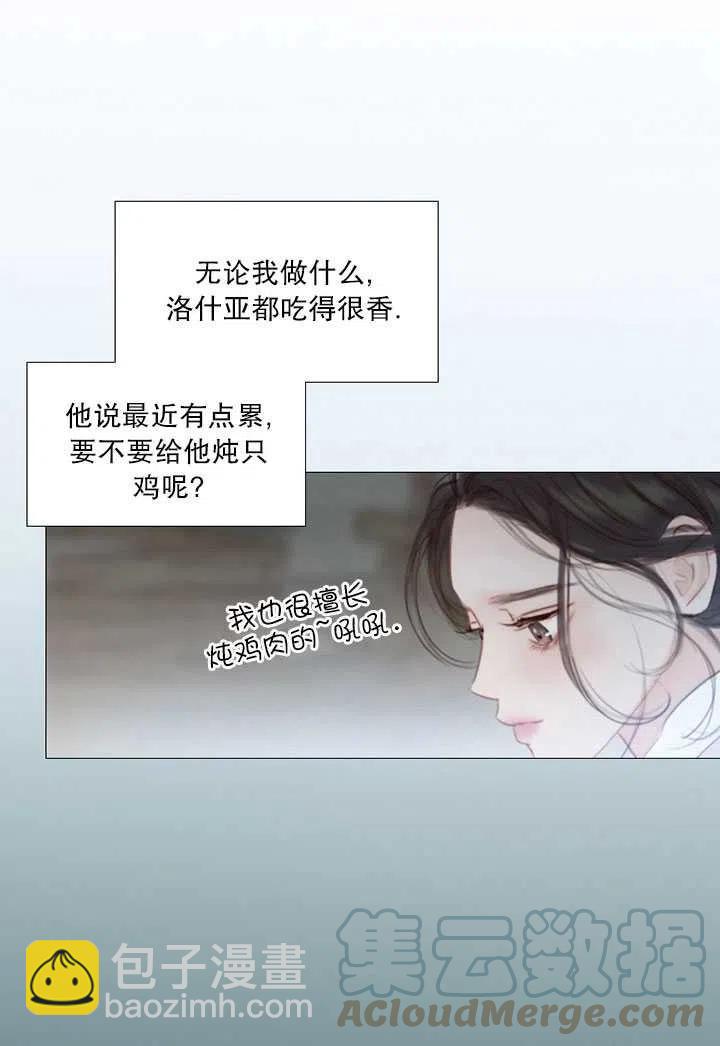 黑色冬季 - 第98話(2/2) - 7