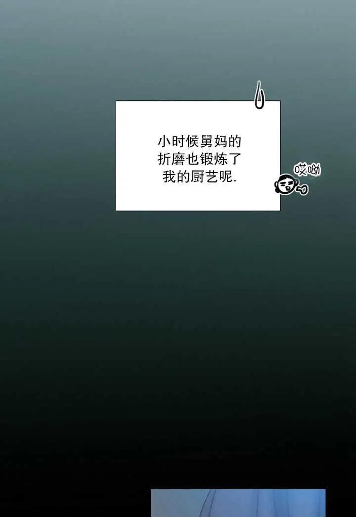 黑色冬季 - 第98話(2/2) - 8