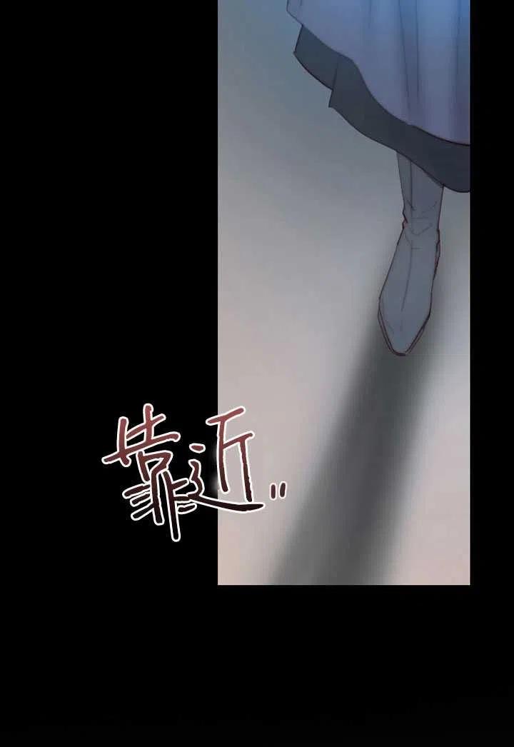 黑色冬季 - 第98話(2/2) - 1