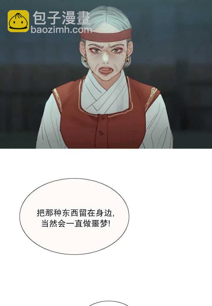 黑色冬季 - 第98話(1/2) - 8