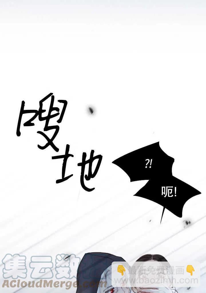 黑色冬季 - 第98話(2/2) - 3