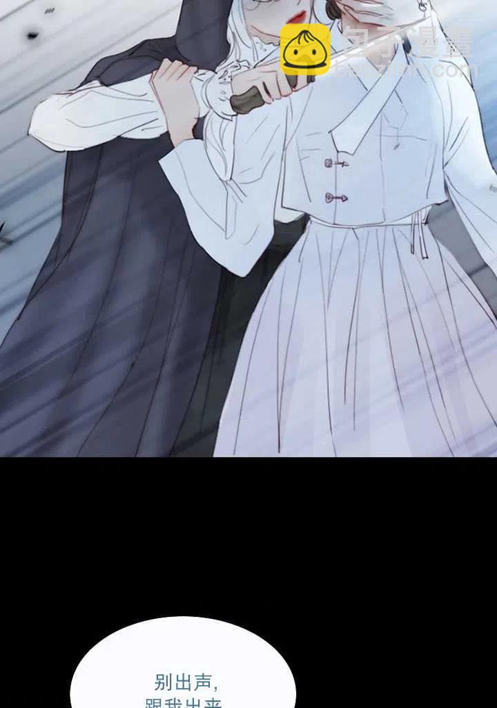 黑色冬季 - 第98話(2/2) - 4