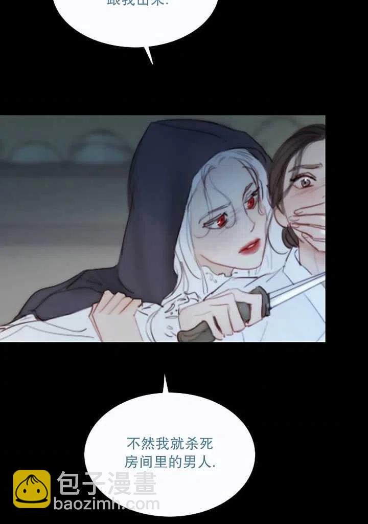 黑色冬季 - 第98話(2/2) - 5