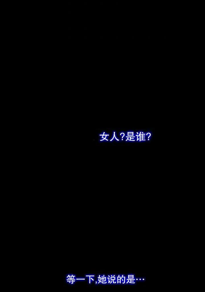 黑色冬季 - 第98話(2/2) - 6