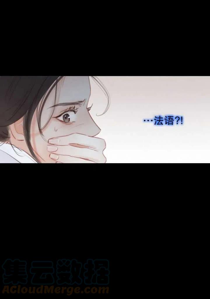 黑色冬季 - 第98話(2/2) - 7