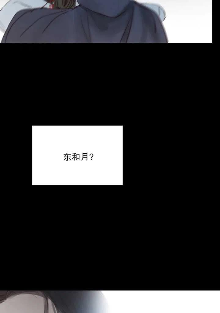 黑色冬季 - 第98話(2/2) - 1