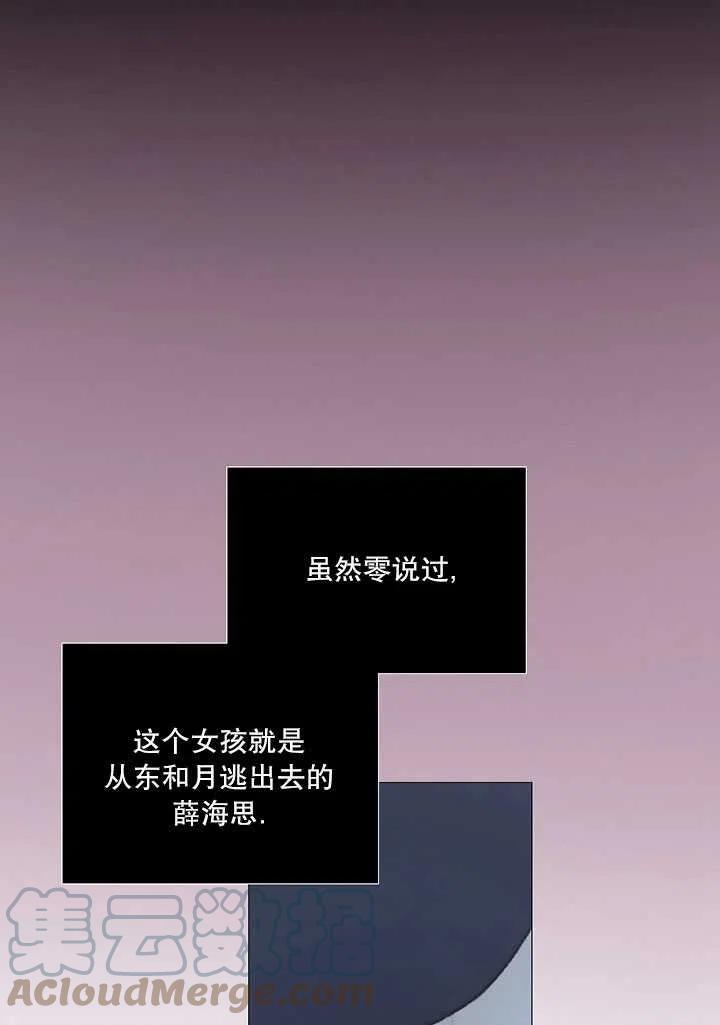 黑色冬季 - 第98話(2/2) - 3