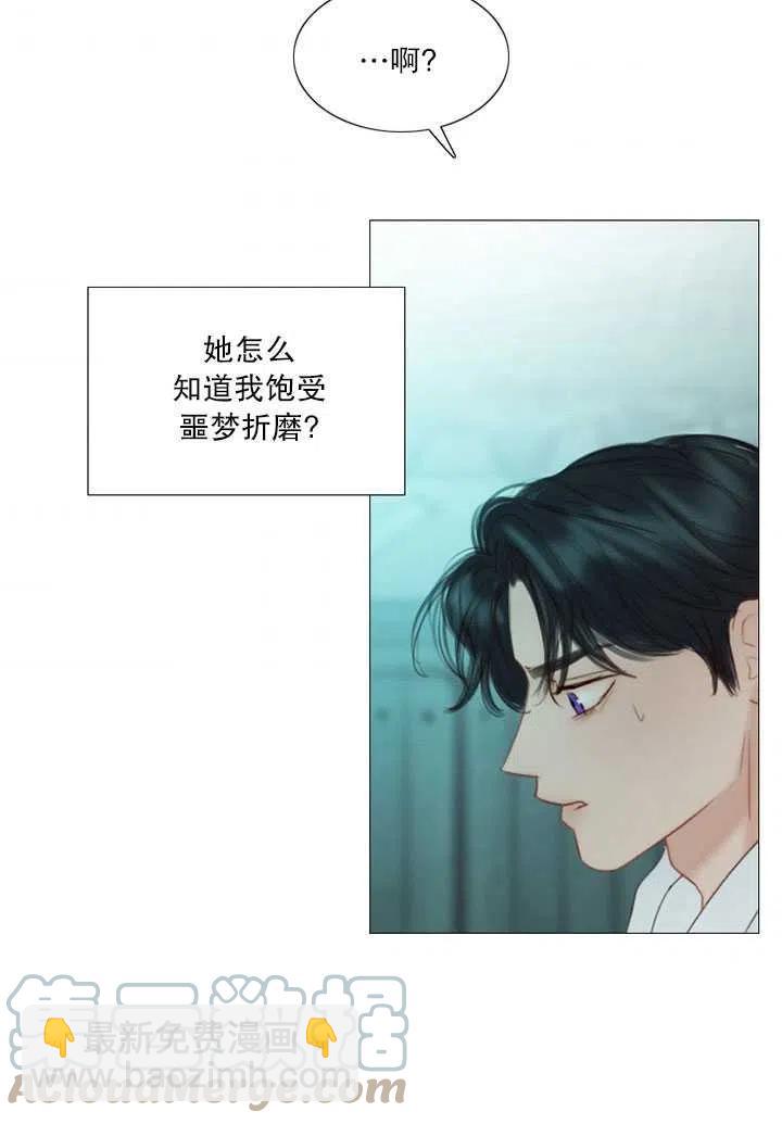 黑色冬季 - 第98話(1/2) - 1