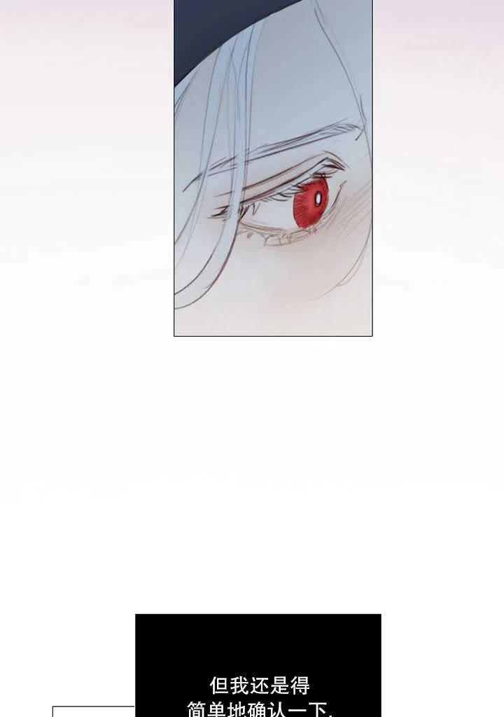 黑色冬季 - 第98話(2/2) - 4