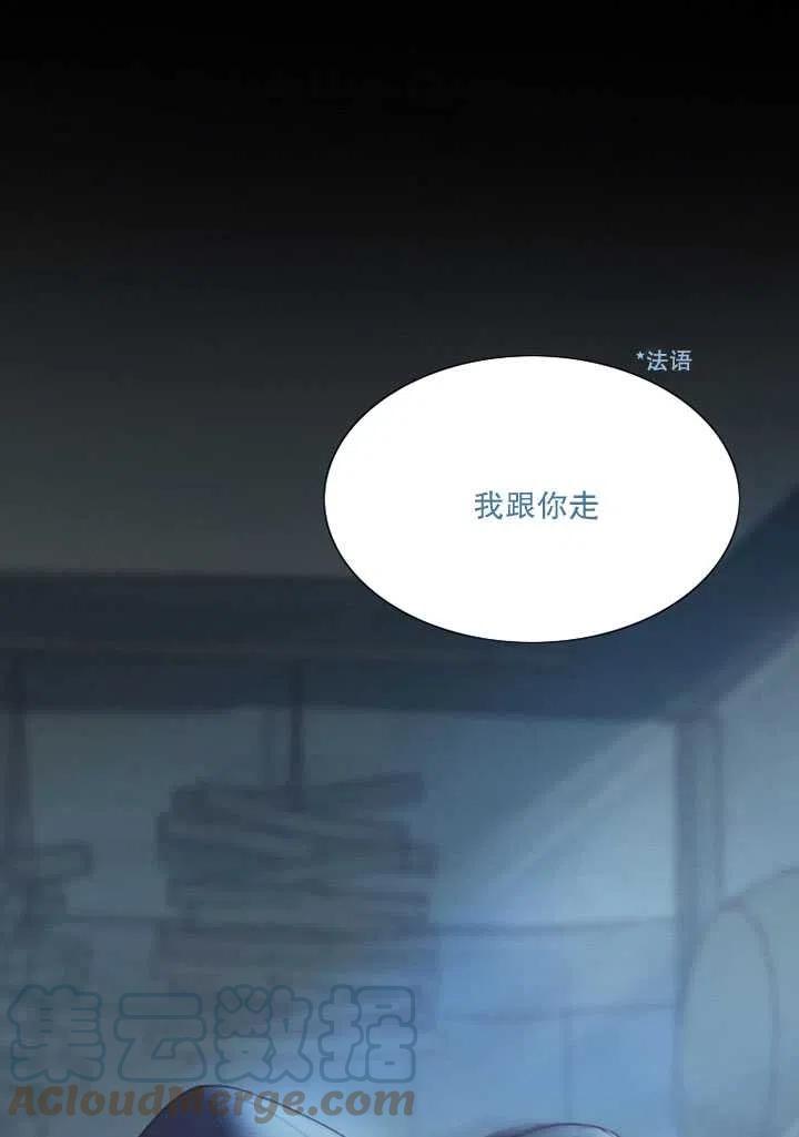 黑色冬季 - 第98話(2/2) - 3