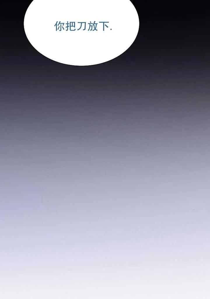 黑色冬季 - 第98話(2/2) - 5