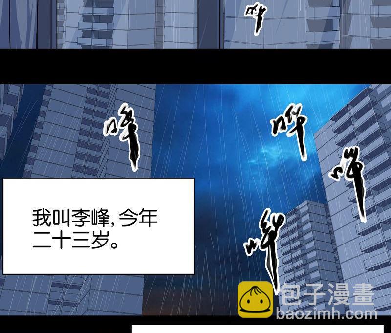 第1则 午夜来电-第1话