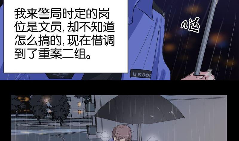 第1则 午夜来电-第1话