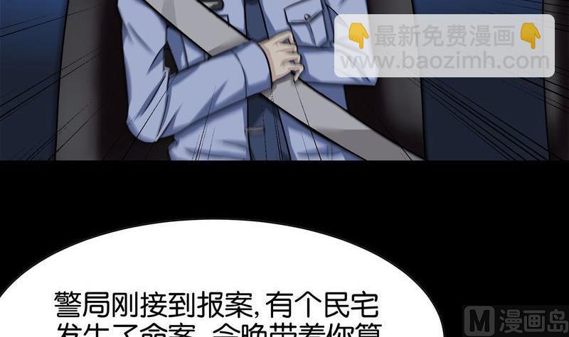 第1则 午夜来电-第1话