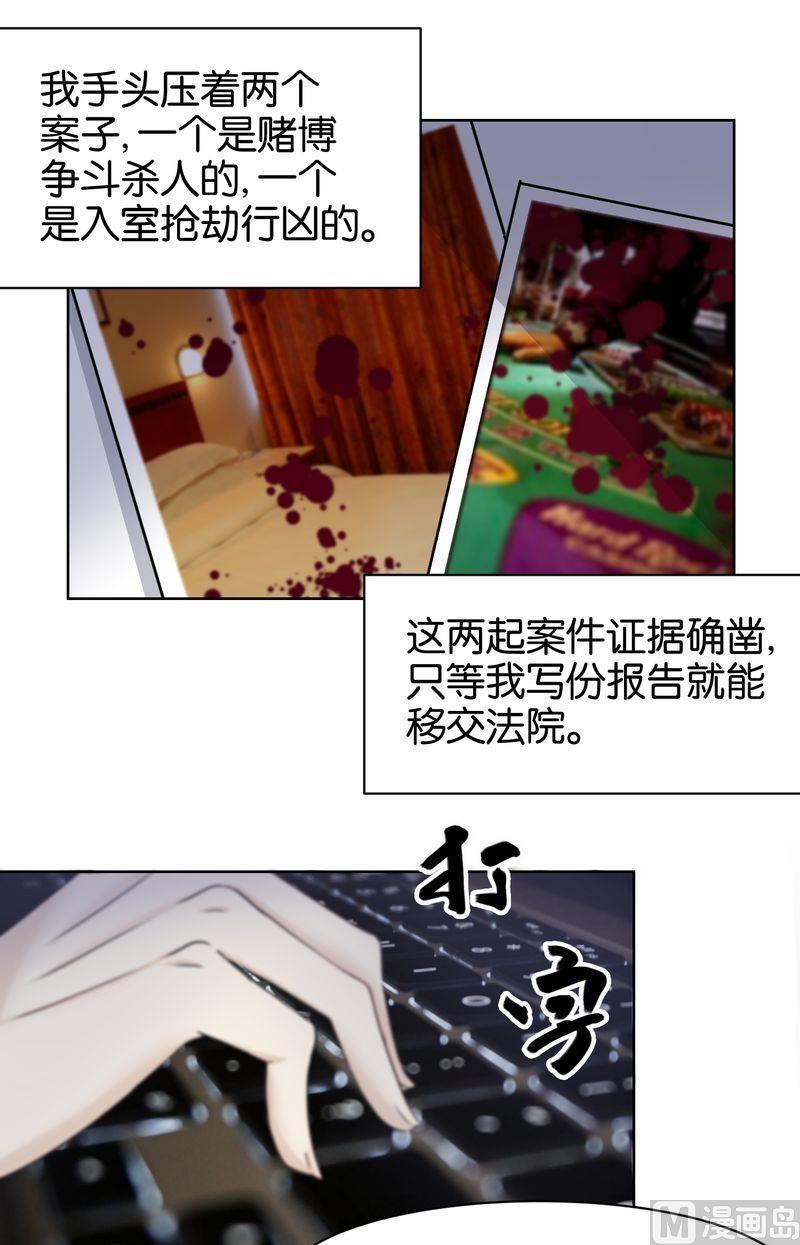 第11则：麻绳？-第11话